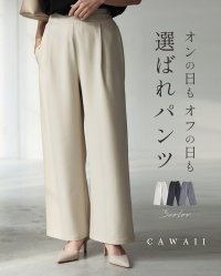 CAWAII/カワイイ CAWAII レース服に合う ベーシック一軍パンツ/507926780