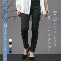 MRU/エムアールユー MRU レディース ツイルストレッチレギンスパンツ レギパンツ ボトムス/507927749