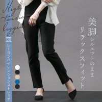 MRU/エムアールユー MRU レディース レーヨンストレッチレギンスパンツ レギパンツ ボトムス/507927750