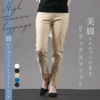 マルカワ/エムアールユー MRU レディース レーヨンストレッチレギンスパンツ レギパンツ ボトムス/507927750