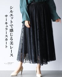 Vieo/ヴィオ Vieo シルエットで感じる美レース サーキュラースカート/507946242