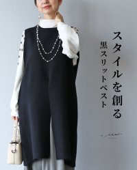 Vieo/ヴィオ Vieo スタイルを創る 黒スリットベスト/507963467
