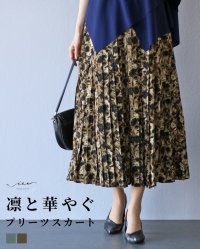 Vieo/ヴィオ Vieo 凛と華やぐ プリーツスカート/507963468