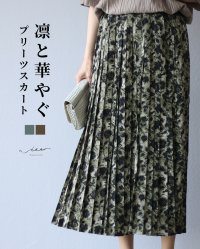 Vieo/ヴィオ Vieo 凛と華やぐ プリーツスカート/507963468