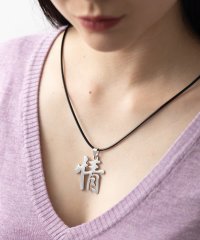 JON/ジョン JON 【KANJI SPIRIT】漢字ペンダントネックレス/507965484
