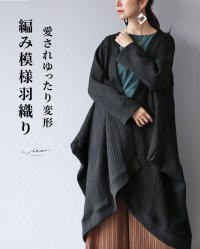Vieo/ヴィオ Vieo 愛されゆったり変形 編み模様羽織り/507988469