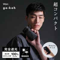 Wpc．/【Wpc.公式】日傘 go－koh 超コンパクト 完全遮光 遮熱 晴雨兼用 軽量 手のひらサイズ メンズ レディース 折り畳み傘 男性 女性 傘 折りたたみ傘/507876901