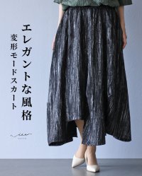 Vieo/ヴィオ Vieo エレガントな風格 変形モードスカート/508006292