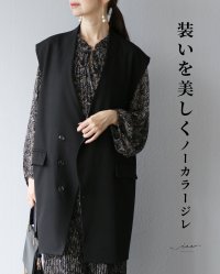 Vieo/ヴィオ Vieo 装いを美しく 黒のノーカラージレ/508006293