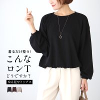 Ehre style/エーレスタイル Ehre style 着るだけ整う！こんなロンTどうですか？ゆる見せトップス/508011133