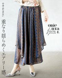 OTONA/オトナ OTONA ほどよく個性を引き立てる 揺らめくエアリーフレアパンツ/508014066