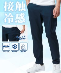 MRU/接触冷感 ノビのび ラクらく カルゼ レギンスイージーパンツ/ビジネス ビジカジ 軽い 涼しい 軽量 伸びる ボトムス メンズ/508019380