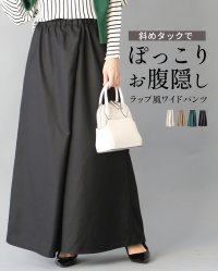 Ehre style/エーレスタイル Ehre style 斜めタックでぽっこりお腹隠し ラップ風ワイドパンツ/508021779
