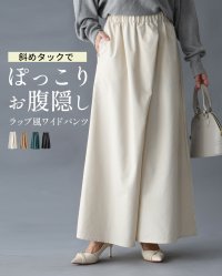 Ehre style/エーレスタイル Ehre style 斜めタックでぽっこりお腹隠し ラップ風ワイドパンツ/508021779