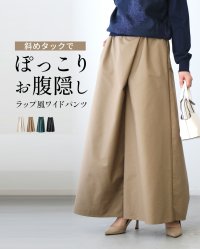 Ehre style/エーレスタイル Ehre style 斜めタックでぽっこりお腹隠し ラップ風ワイドパンツ/508021779