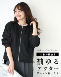 Ehre style/エーレスタイル Ehre style これで解決！袖ゆるアウタードルマン袖に合う/508021780