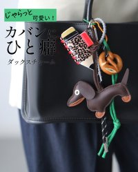 Ehre style/エーレスタイル Ehre style じゃらっとカワイイカバンにひと癖ダックスチャーム/508027521