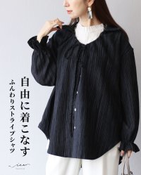 Vieo/ヴィオ Vieo 自由に着こなす ふんわりストライプシャツ/508028839