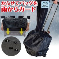 REAL STYLE/リアルスタイル REAL STYLE レインカバー キャリー バッグ カバン 横型 撥水 携帯 雨 梅雨 雪 旅行 トラベル 出張 ビジネス 雨具 レイングッズ/508030806