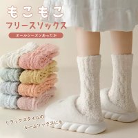 REBALANCE/リバランス REBALANCE もこもこフリースソックス ルームソックス/508031013