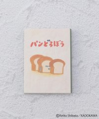 one'sterrace/◆パンどろぼう パタパタメモ/508031225