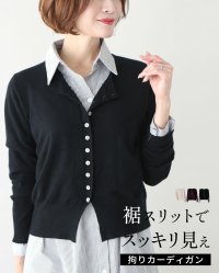 Ehre style/エーレスタイル Ehre style 裾スリットでスッキリ見え拘りカーデ/508034956