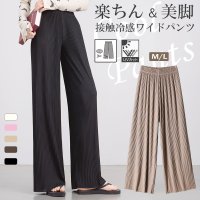 nijibra/ニジブラ nijibra ひんやり接触冷感 楽ちんな履き心地 プリーツワイドパンツ イージーパンツ 冷感パンツ カジュアルパンツ 美脚 パンツ ワイドパンツ ハ/508035353