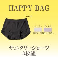 as/アズ as 【2025年福袋】 肌あたりが優しいサニタリーショーツ お楽しみ3枚組 【返品不可商品】/508040554