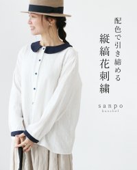 sanpo kuschel/サンポクシェル sanpo kuschel 配色で引き締める縦縞花刺繍ブラウス/508048258
