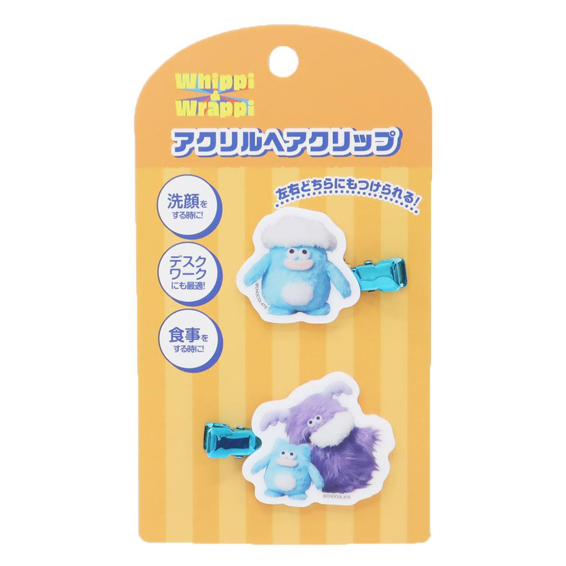 ホイッピ ラッピ リールマスコット ぬいぐるみヘアクリップ