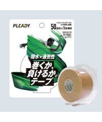PLEADY/プレディ PLEADY 巻くか、負けるか。テープ撥水×通気性ベージュ50MM/507036561