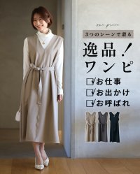 Ehre style/エーレスタイル Ehre style 3つのシーンで着る逸品！ワンピ○お仕事○お出かけ○お呼ばれ/508055189