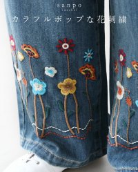 sanpo kuschel/サンポクシェル sanpo kuschel カラフルポップな花刺繍パンツ/508059224