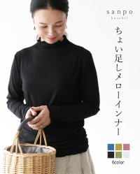 sanpo kuschel/サンポクシェル sanpo kuschel ちょい足しメローインナートップス/508059225