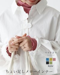 sanpo kuschel/サンポクシェル sanpo kuschel ちょい足しメローインナートップス/508059225
