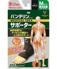 OTHER/バンテリンコーワサポーター　足くび専用ふつうサイズ　ブラック/508060704