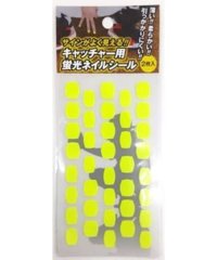 OTHER/メガスポーツ MEGA SPORTS キャッチャー用蛍光ネイルシール2枚入/508063537