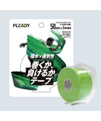 PLEADY/プレディ PLEADY 巻くか、負けるか。テープ撥水×通気性グリーン50MM/508063578