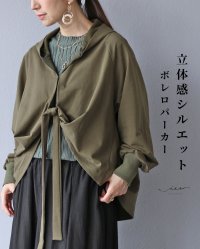 Vieo/ヴィオ Vieo 立体感シルエット ボレロパーカー/508070417