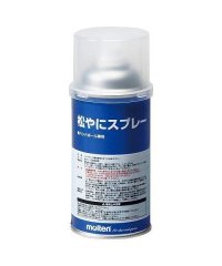 molten/モルテン molten ハンドボール 松やに スプレー【返品不可商品】/508074152