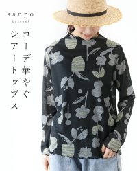sanpo kuschel/サンポクシェル sanpo kuschel コーデ華やぐシアートップス/508076363