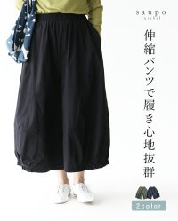 sanpo kuschel/サンポクシェル sanpo kuschel 伸縮パンツで履き心地抜群/508079067