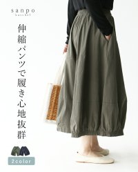 sanpo kuschel/サンポクシェル sanpo kuschel 伸縮パンツで履き心地抜群/508079067