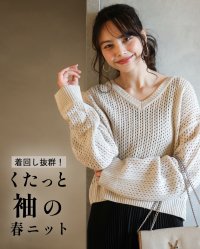 Ehre style/エーレスタイル Ehre style 着回し抜群！くたっと袖でこなれ春ニット/508082205