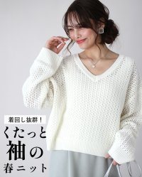 Ehre style/エーレスタイル Ehre style 着回し抜群！くたっと袖でこなれ春ニット/508082205