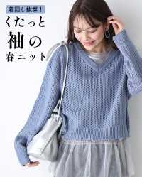 Ehre style/エーレスタイル Ehre style 着回し抜群！くたっと袖でこなれ春ニット/508082205