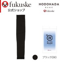Universal/フクスケ fukuske 福助 【HODOHADA(ほどはだ) ： HIYAHADA】 アームカバー 無地 ロング丈 接触冷感糸(010－2021)婦人 女性 /508084479