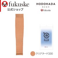 Universal/フクスケ fukuske 福助 【HODOHADA(ほどはだ) ： HIYAHADA】 アームカバー 無地 ロング丈 接触冷感糸(010－2021)婦人 女性 /508084479