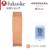 Universal/フクスケ fukuske 福助 【HODOHADA(ほどはだ) ： HIYAHADA】 アームカバー 無地 ショート丈 接触冷感糸(010－2031)婦人 女性/508084480