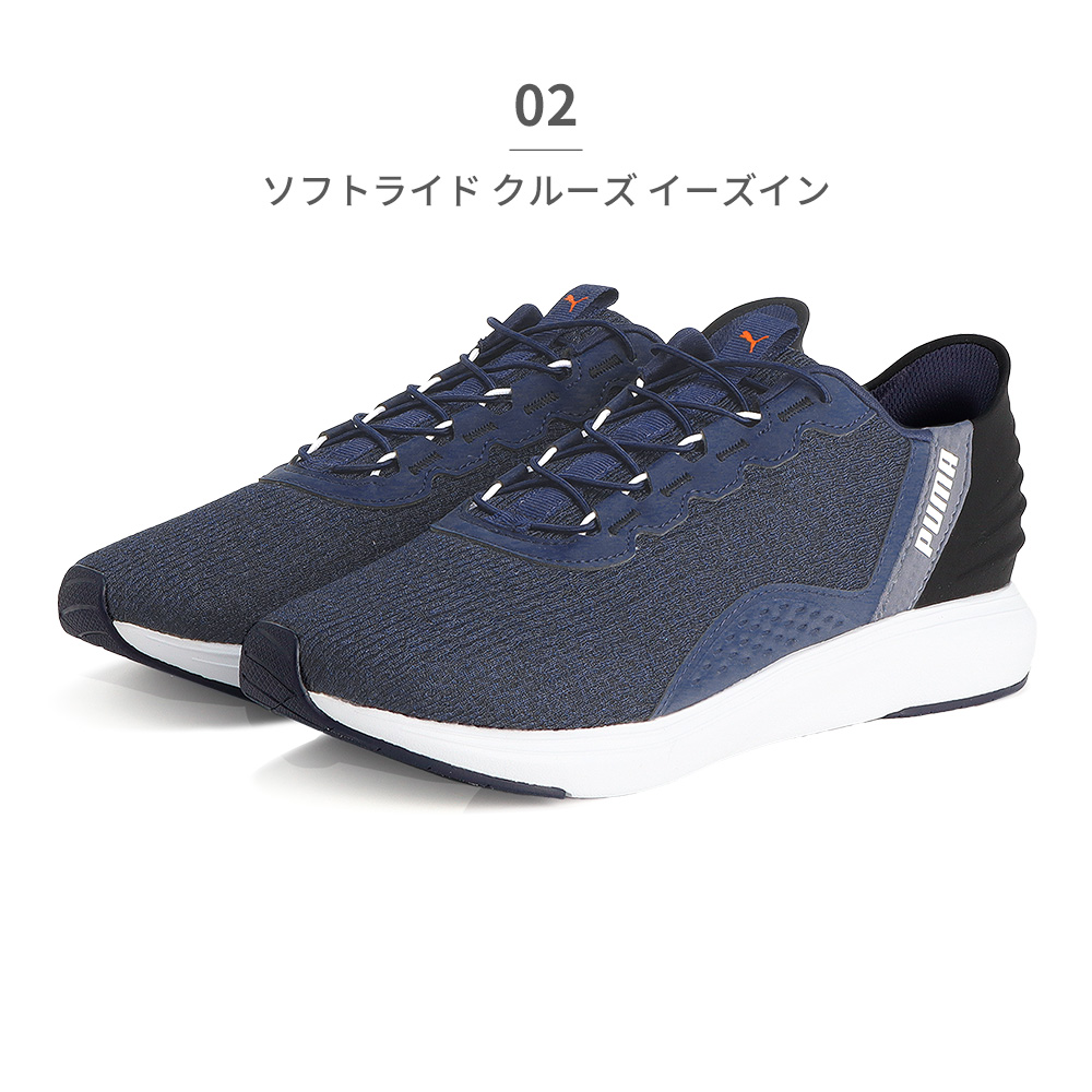 セール】プーマ PUMA スニーカー メンズ SOFTRIDE クルーズ EASE